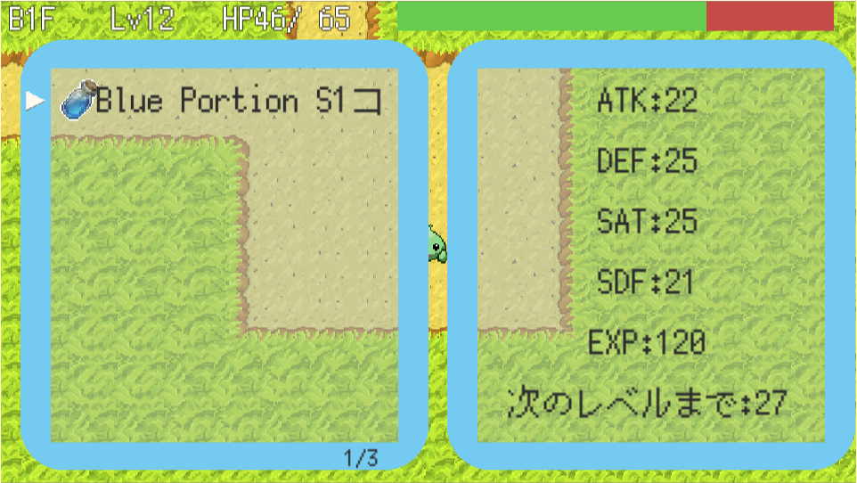 スクリーンショット3